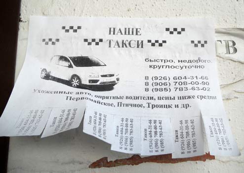 Такси в Первомайском